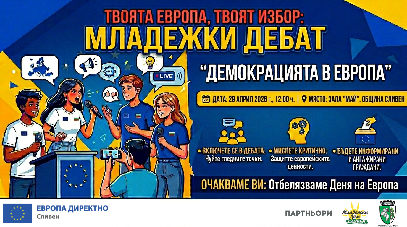 Debat - Evropa direktno.png