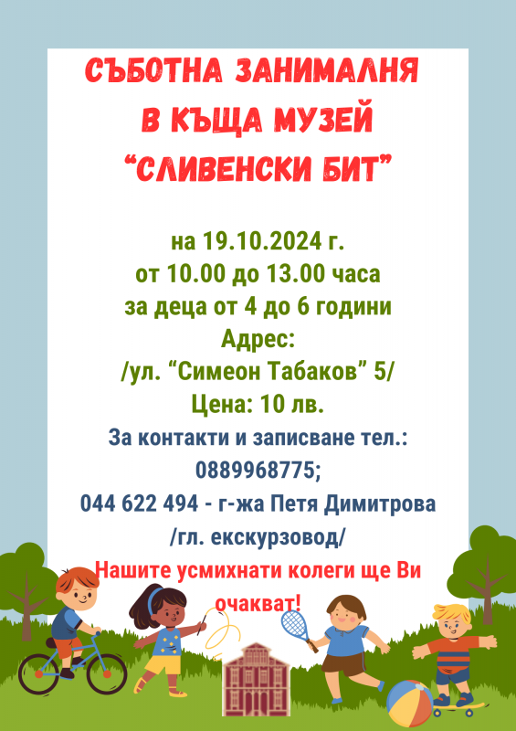 Colorful_Playful_Simple_Illustrated_Children_Sports_Game_A4_Page_Border_(1).png