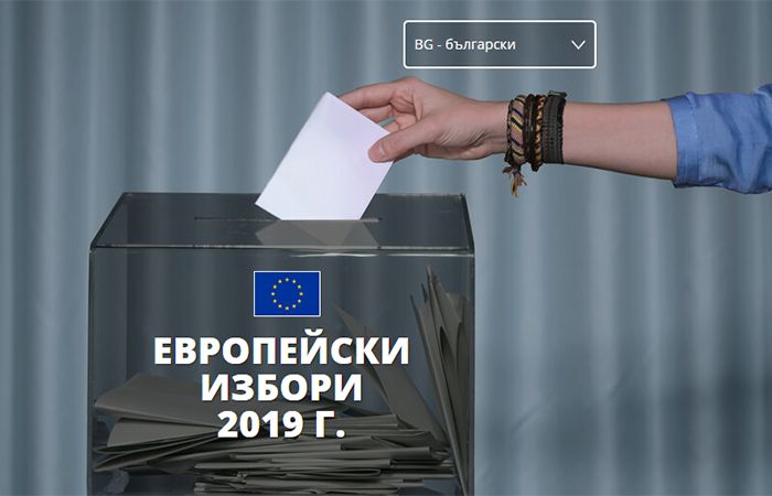 ЦИК изтегли номерата на бюлетините за евроизборите: ГЕРБ е 12-ти, БСП - 18 - ти