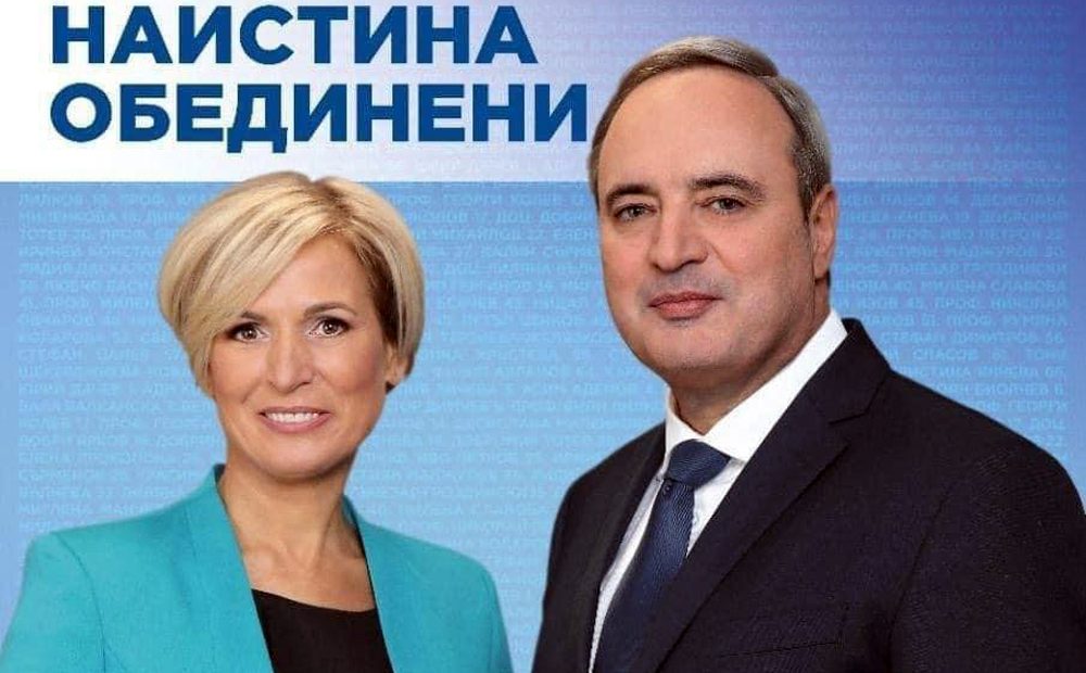 Герджиков-Митева-1000x620.jpg