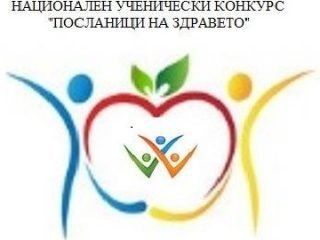 Второ място за ученици от ОУ 'Христо Ботев'-Сливен от Националния конкурс „Посланици на здравето” 2019/2020 г.