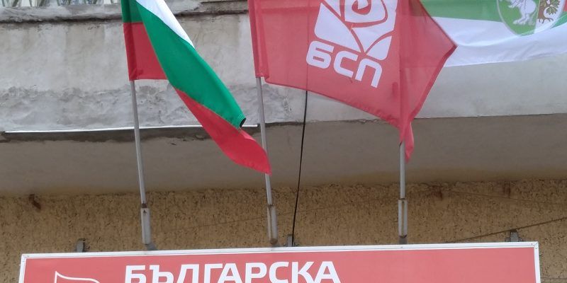 Позиция на Общински съвет на БСП – Сливен по образователния процес в България