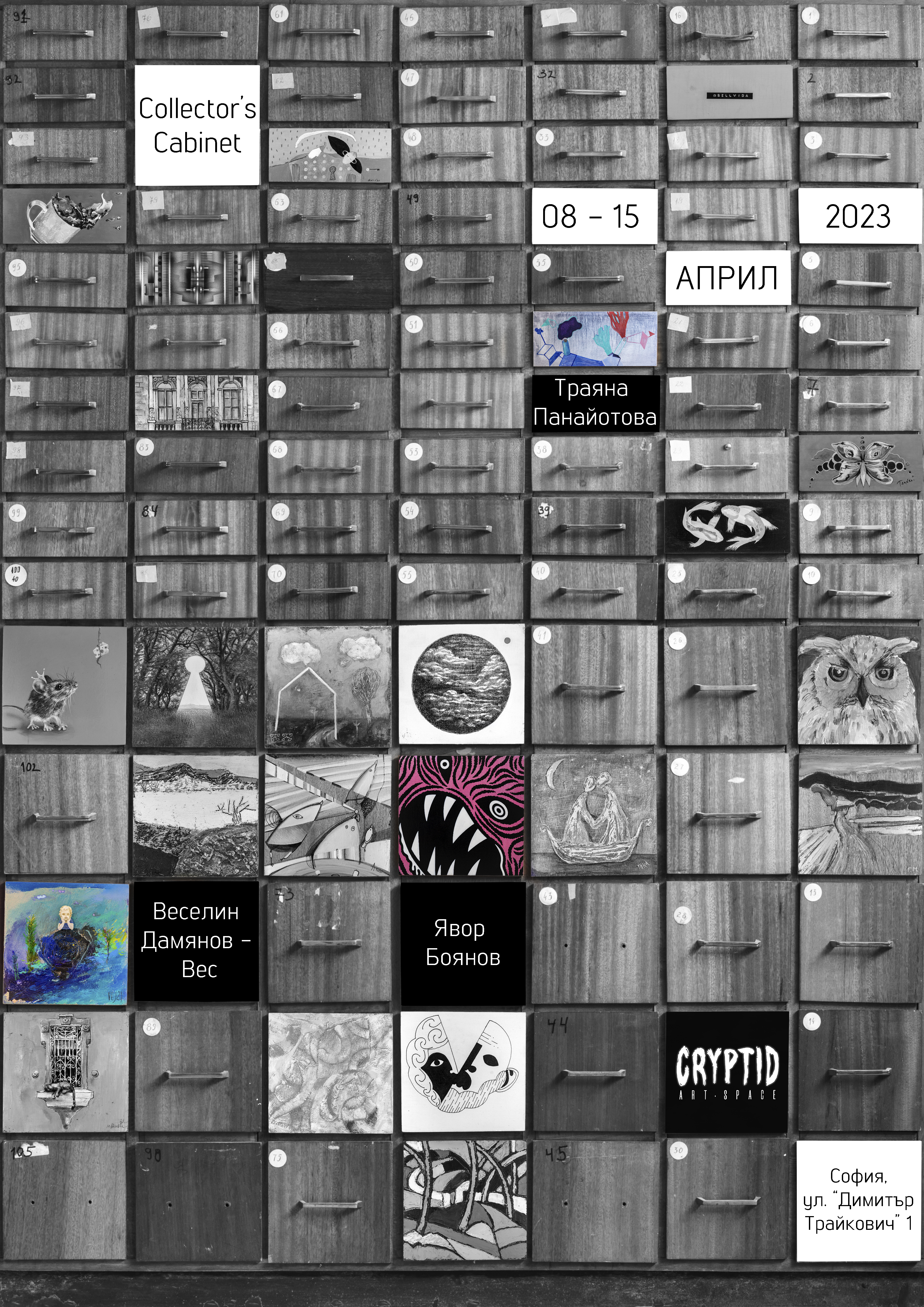 Collector's Cabinet Poster.jpg