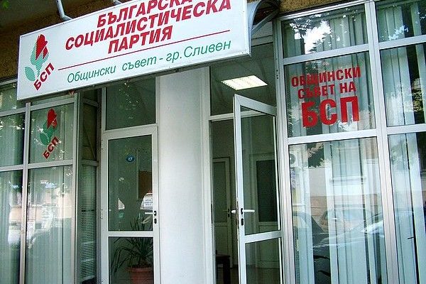 bsp-klub-600x400.jpg