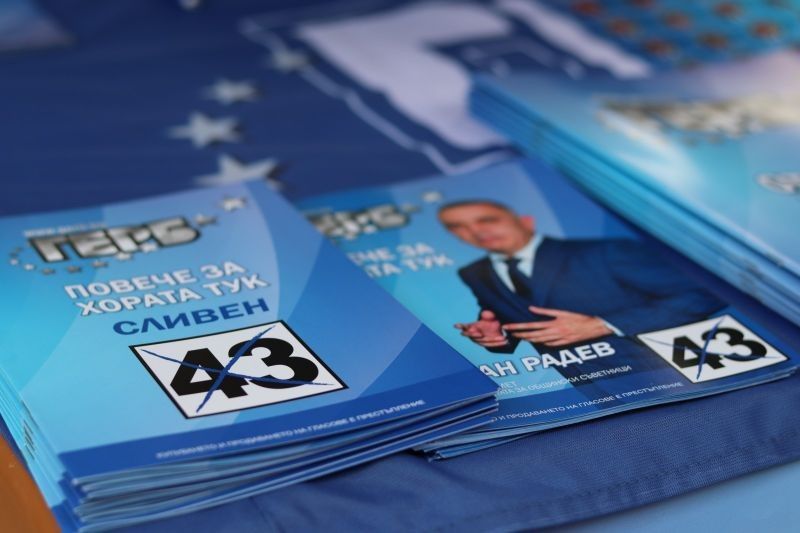 ГЕРБ Сливен откри предизборната си шатра