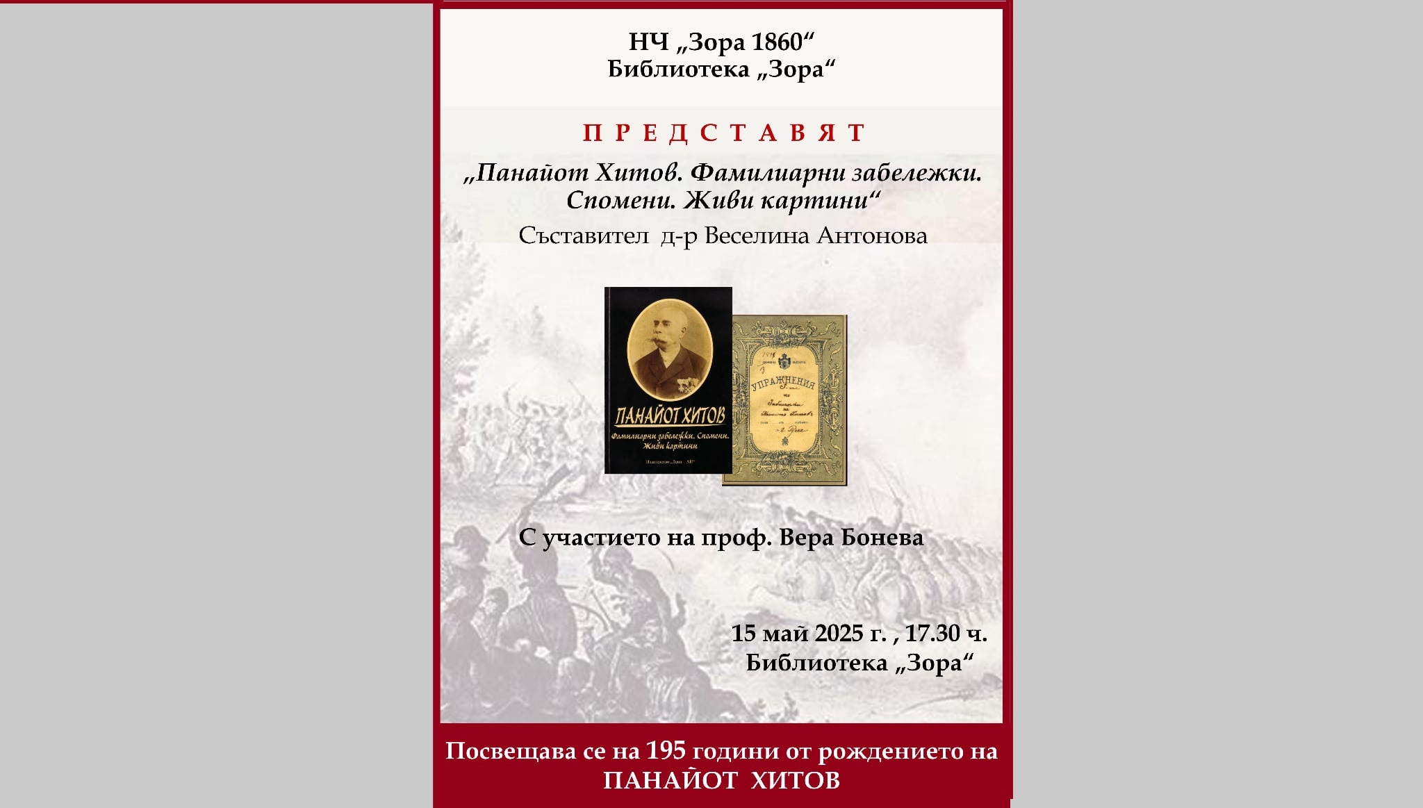 KARTINKA_ISTORIA_HITOV.jpg