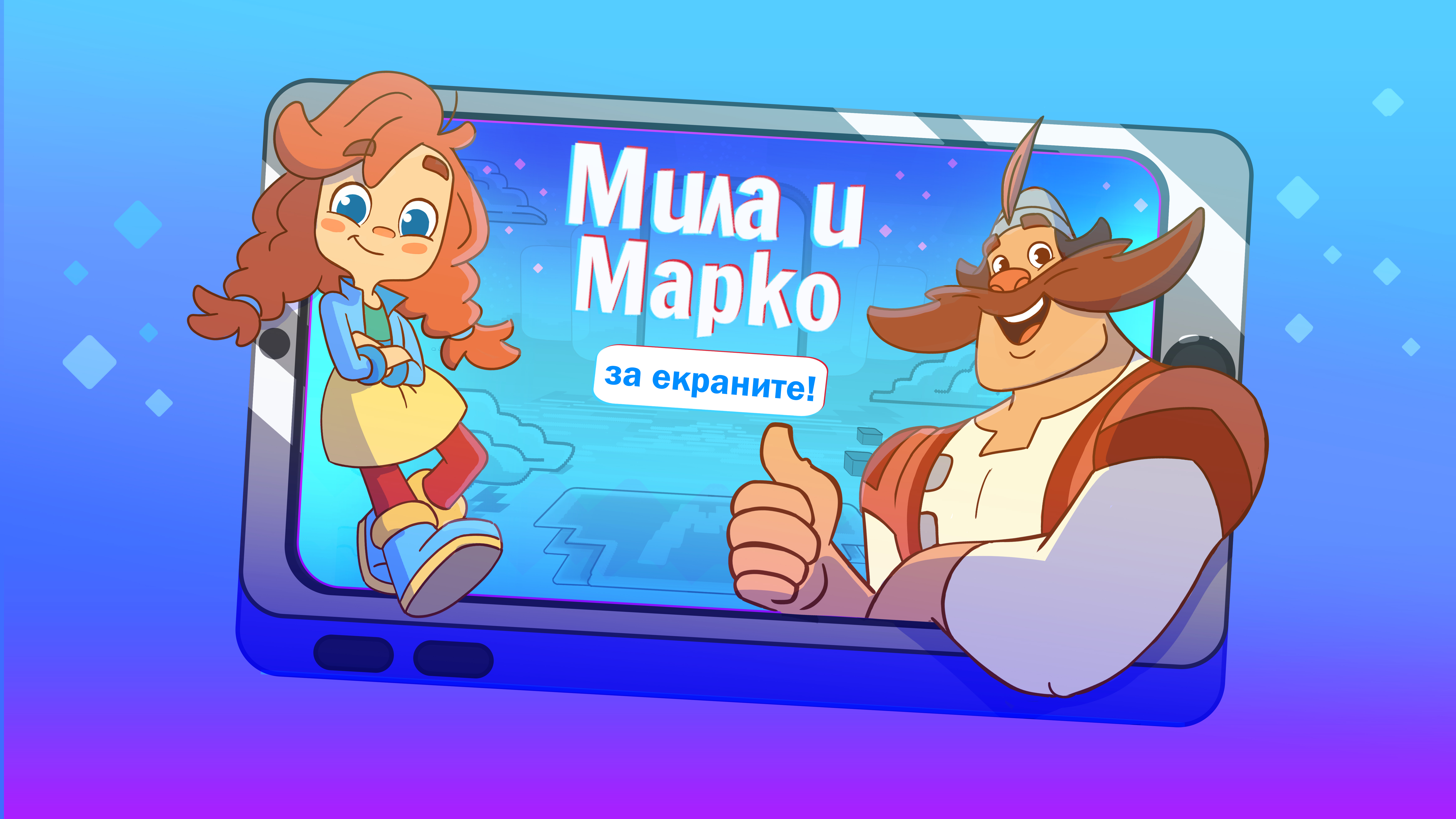 MM_FACE_THE_SCREEN_TITLE_V05B.jpg
