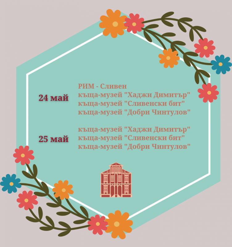 SLIVEN (1).png
