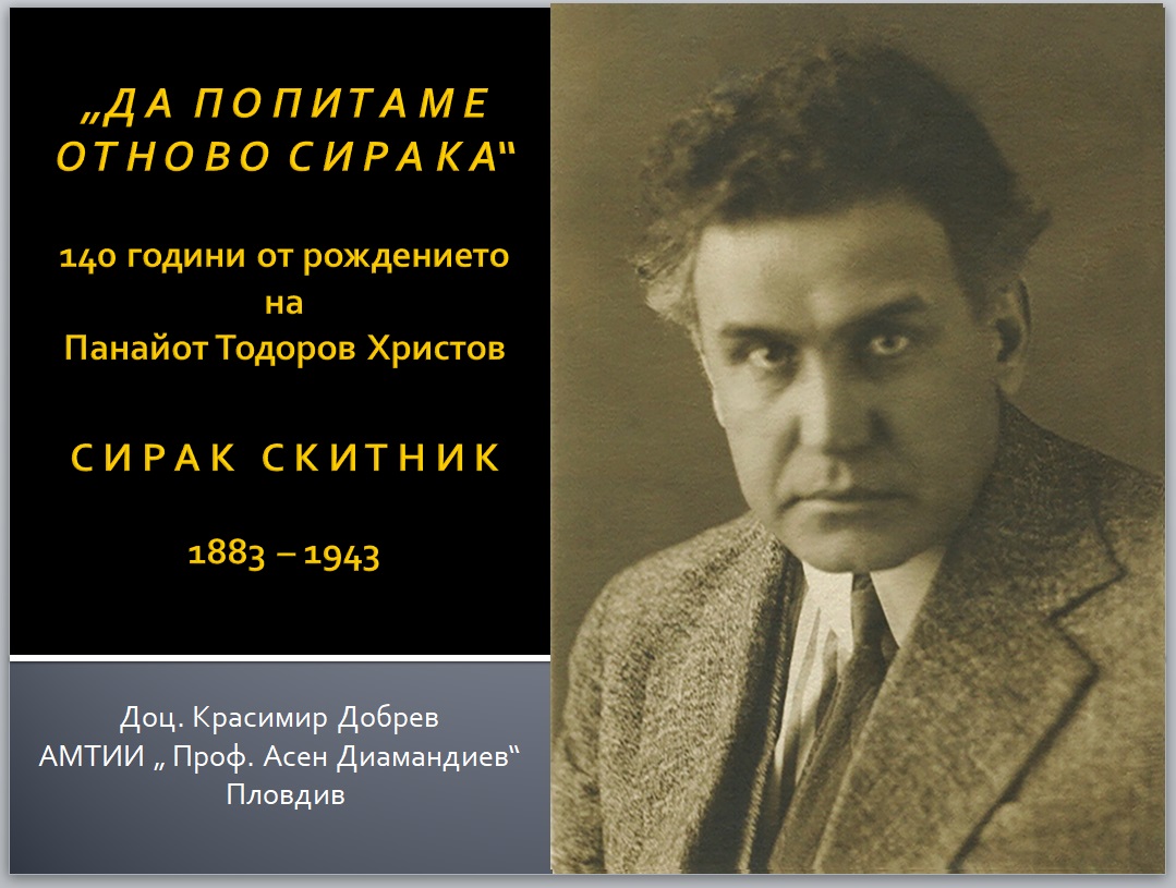 SirakSkitnik.jpg