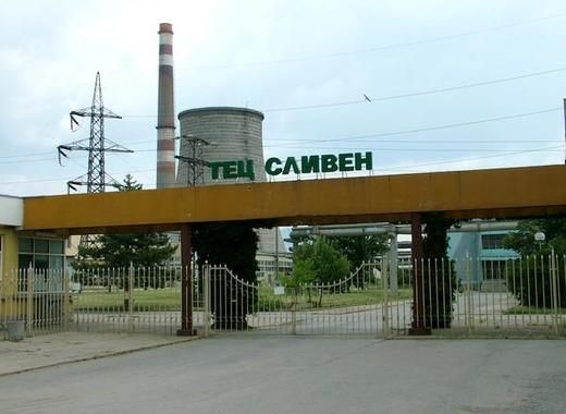 ТЕЦ-Сливен
