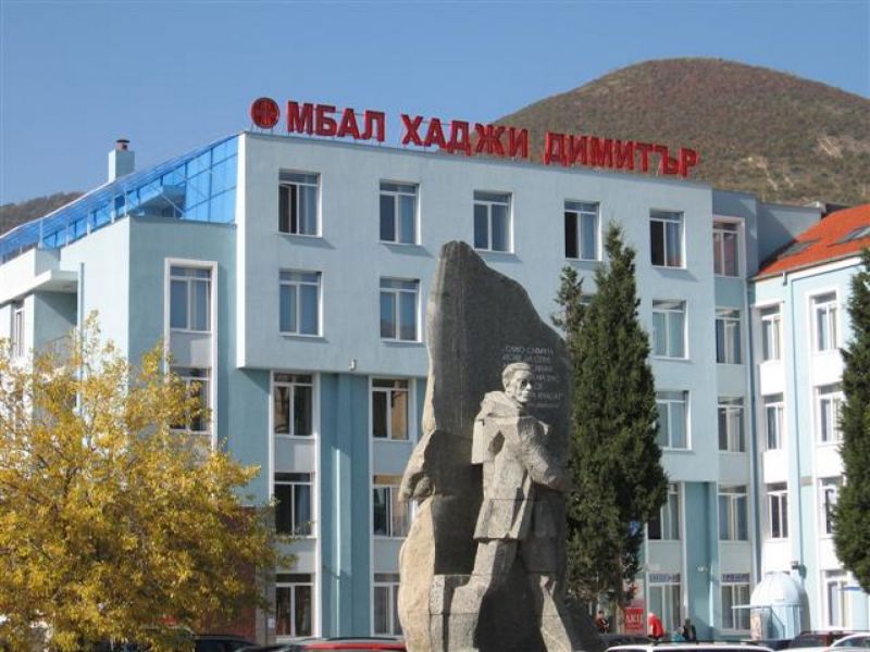 МБАЛ'Хаджи Димитър'-Сливен