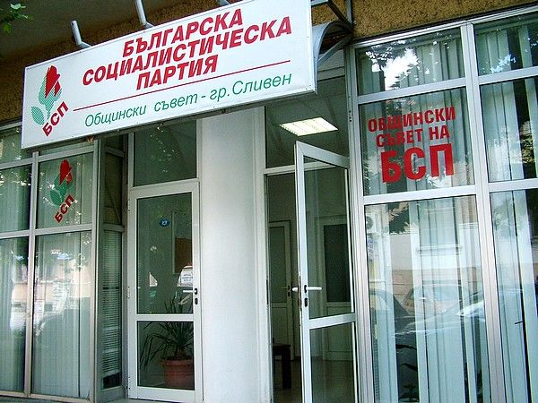 bsp-sliven.m.jpg