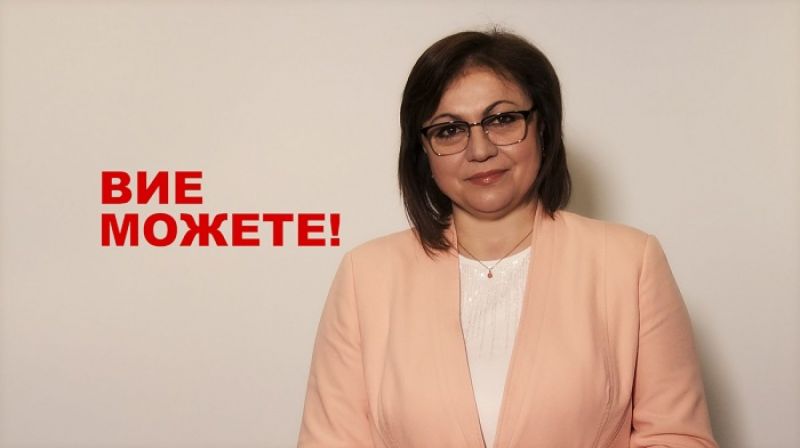 Корнелия Нинова с емоционално видео-послание към жителите на Област Сливен: Не се предавайте, гласувайте! 
