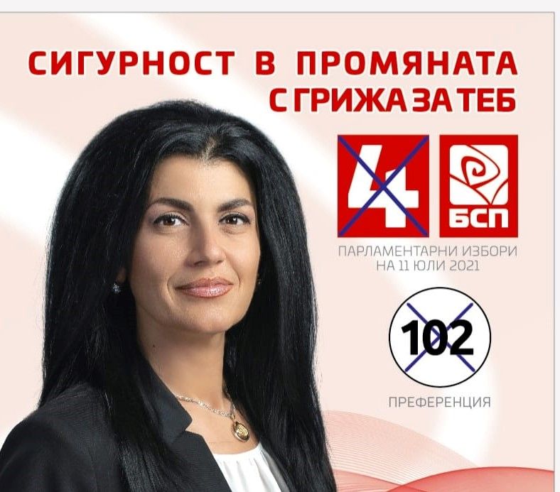 Д-р Събина Петканска: Като родители сме длъжни да опазим децата здрави и образовани в пандемията
