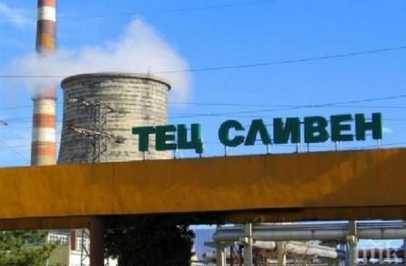 ТЕЦ-Сливен