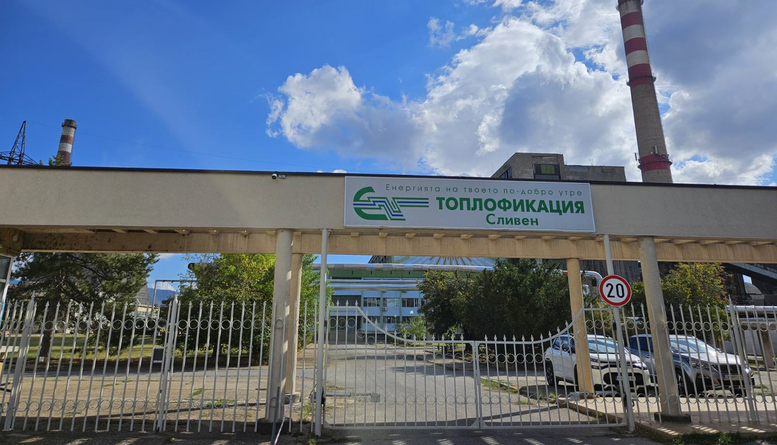 ТЕЦ-Сливен-нова снимка.png