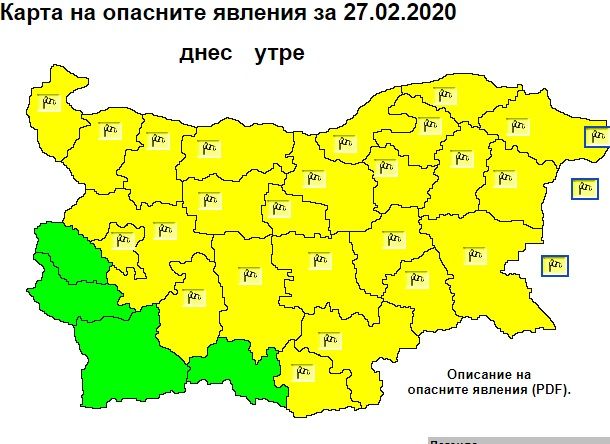 Снимка: НИМХ