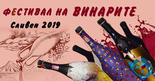 Фестивал на винарите на крепостта „Туида“