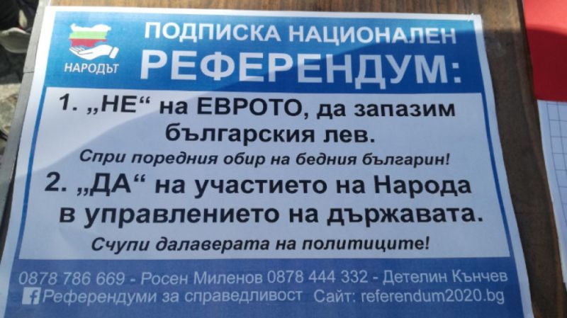 Източник: БНР