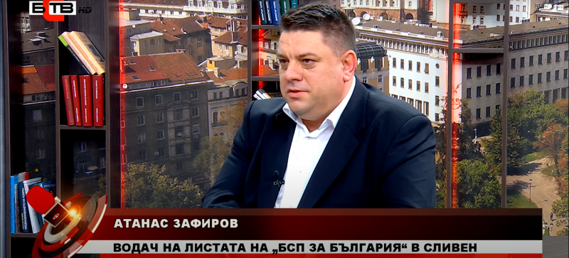Атанас Зафиров: БСП е единствената партия, която трайно защитава интересите на служителите на МВР
