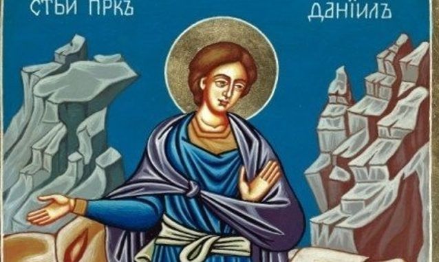 Православната църква почита паметта на Св. пророк Данаил
