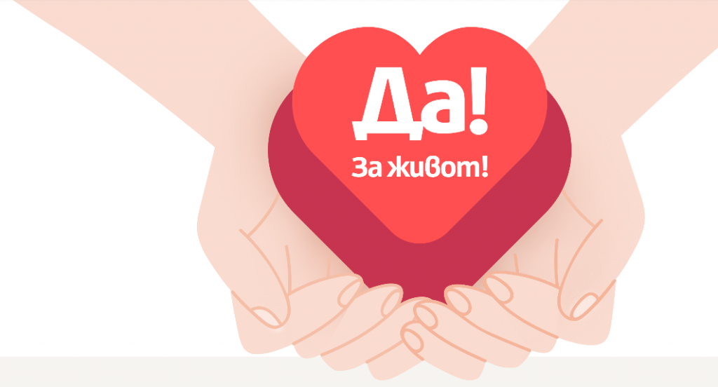 screenshot-www.zajivot.bg-2019.11.05-19_53_32-1024x552.png