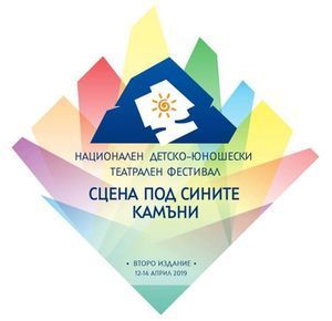 „Сцена под Сините камъни” за втори път в Сливен под патронажа на Общинския съвет