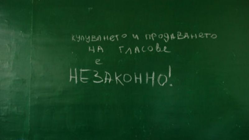 снимка: БНР