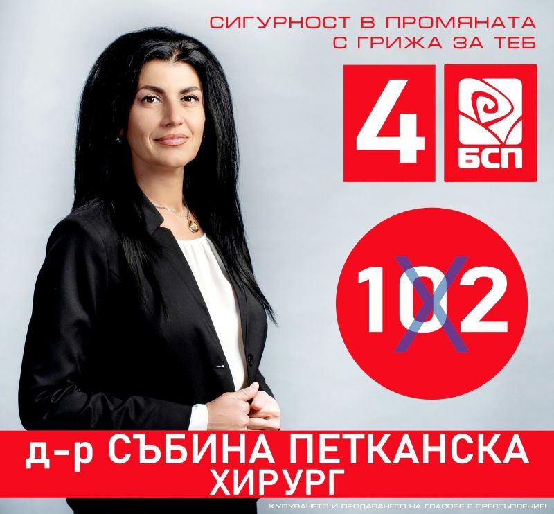 Д-р Събина Петканска:Предизвикателството е да се появят предприемачи, които да върнат индустриалната слава на Сливен