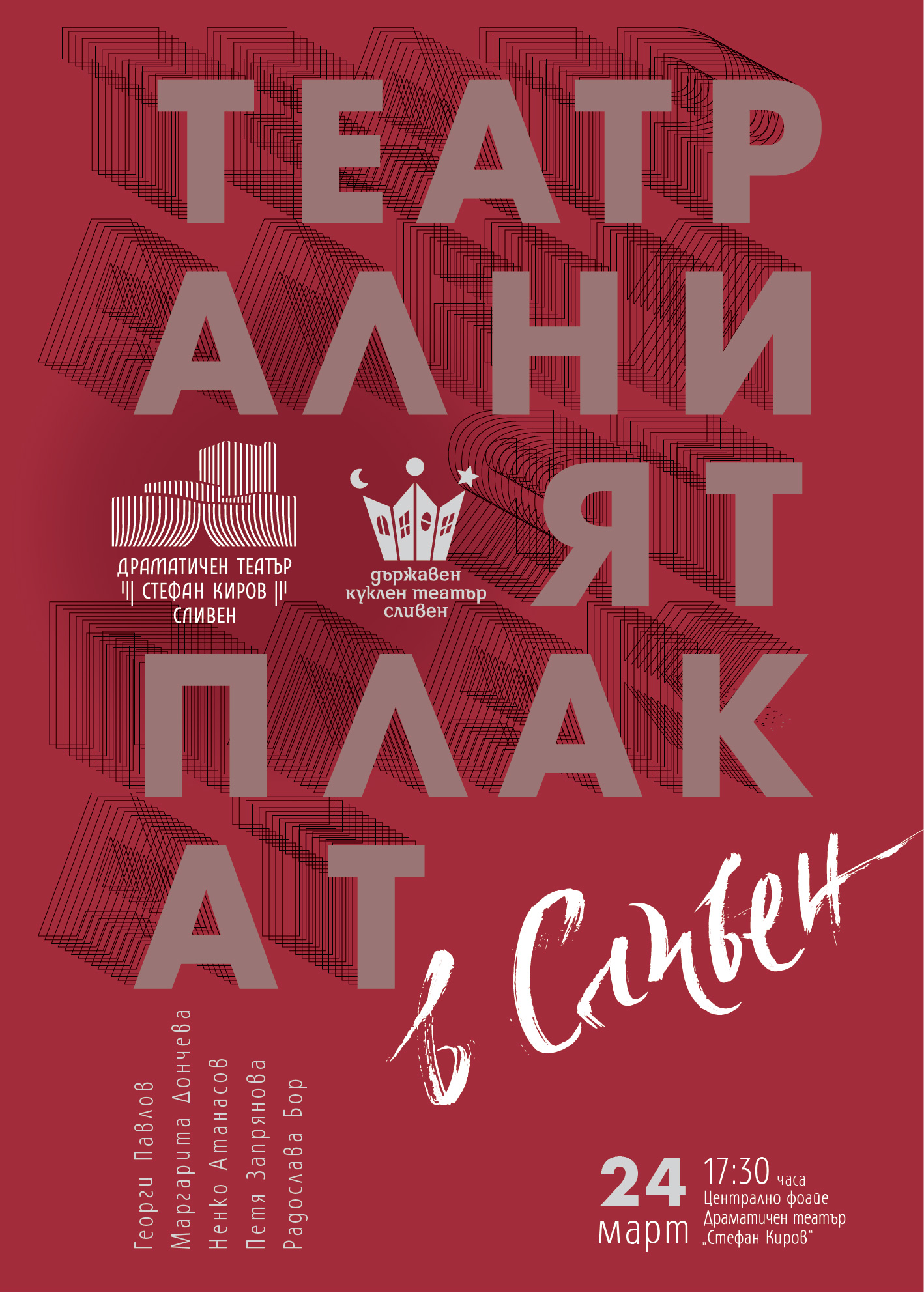 Plakat izlojba 24=03=2023.jpg