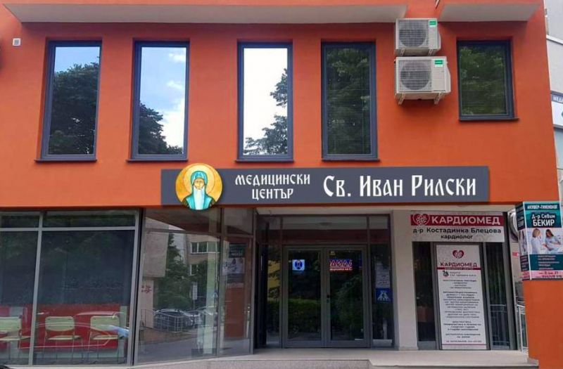 Отдава се под наем помещение 40 кв. м. в медицински център 'Св. Иван Рилски' в Сливен