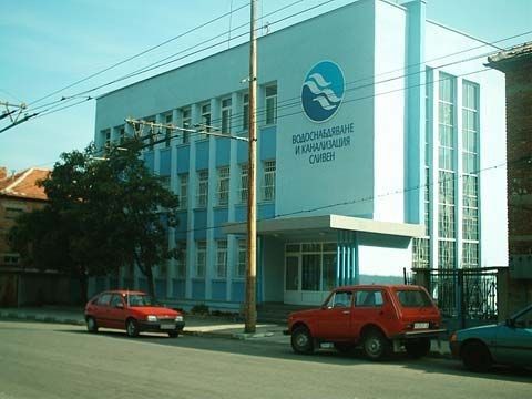 ВиК-Сливен