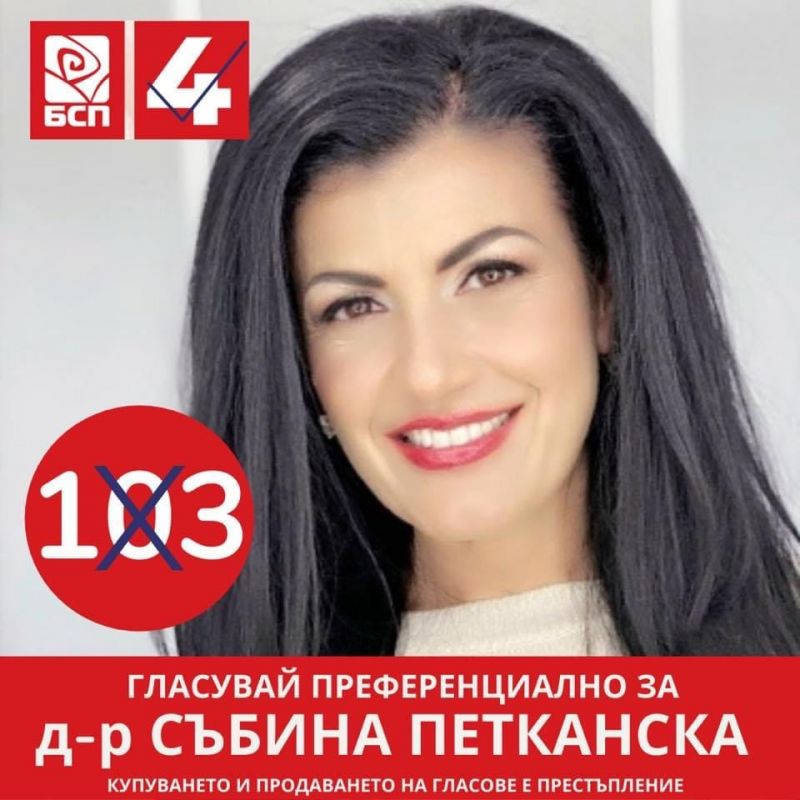 Д-р Събина Петканска, БСП: Като родители сме длъжни да опазим децата здрави и образовани в пандемията
