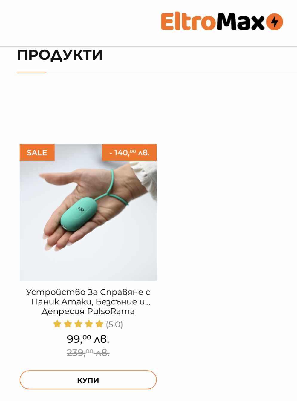 PulsoRama2.jpg