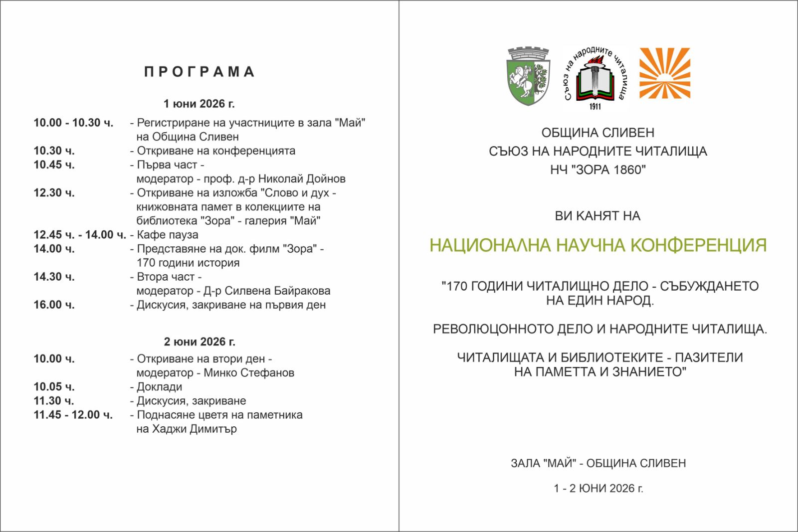 Pokana-1-.jpg
