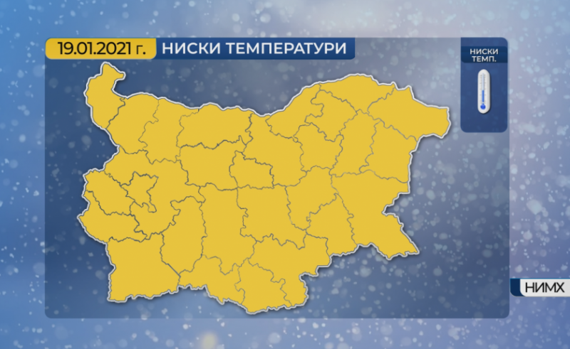 Снимка: БНТ