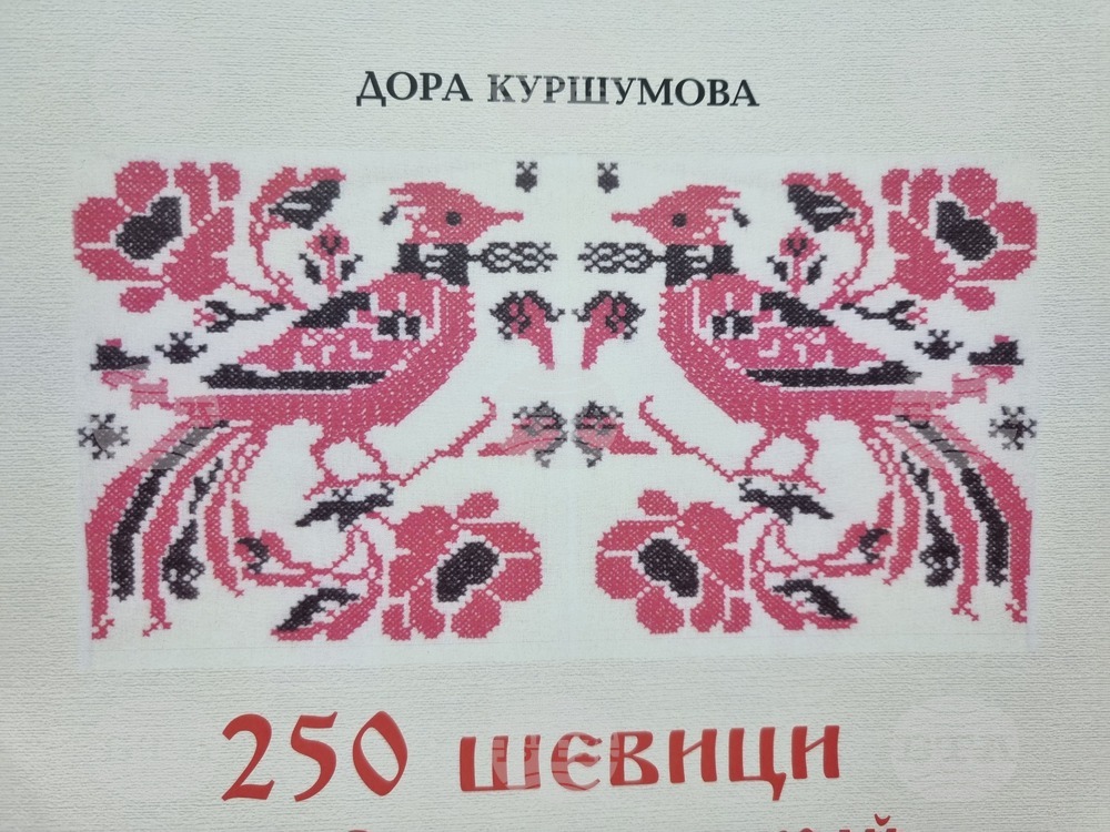 Шевици (1).jpg