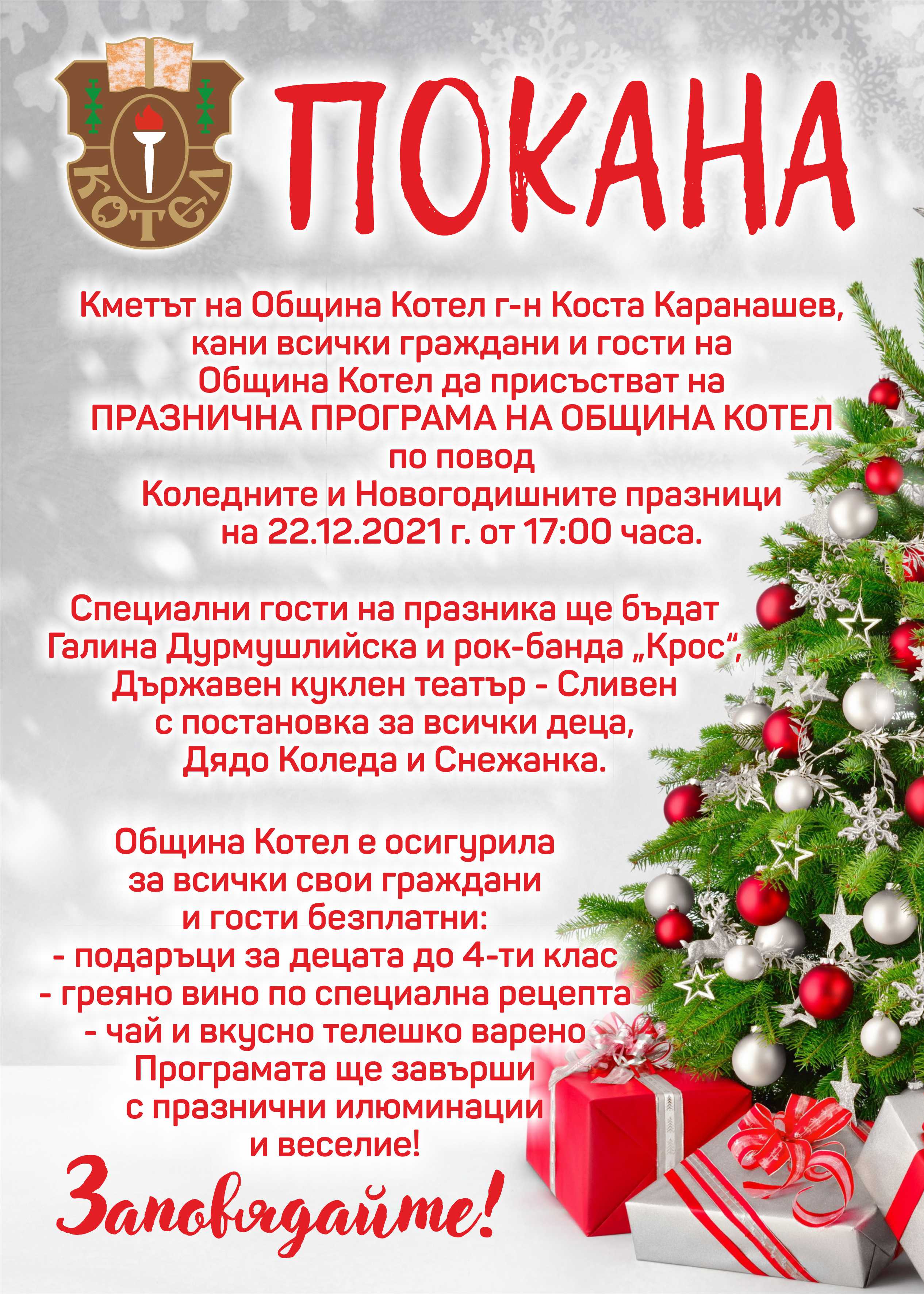 Плакат Котел.jpg