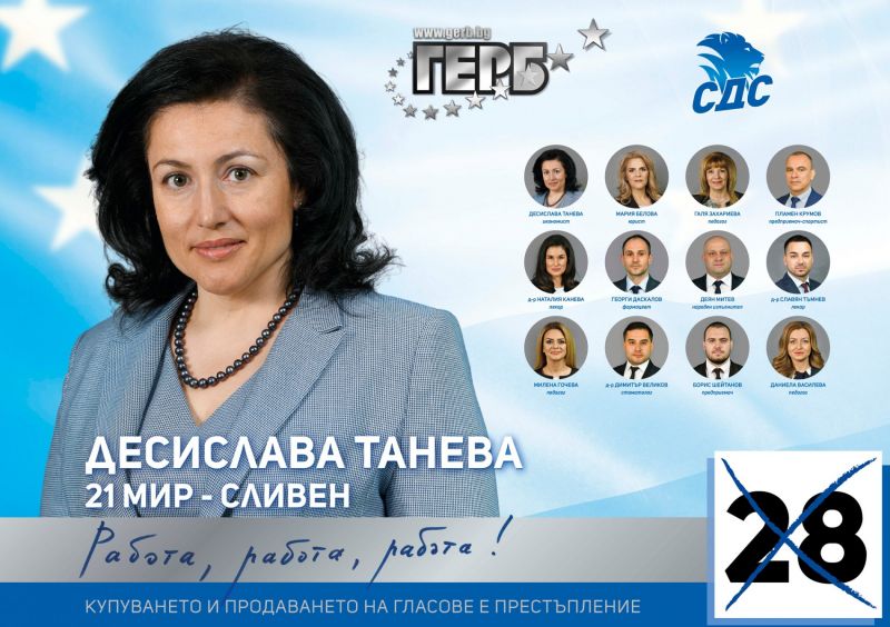 Бургаският социалист да попита кандидата им в Търговище защо не завърши бул. “Хаджи Димитър”