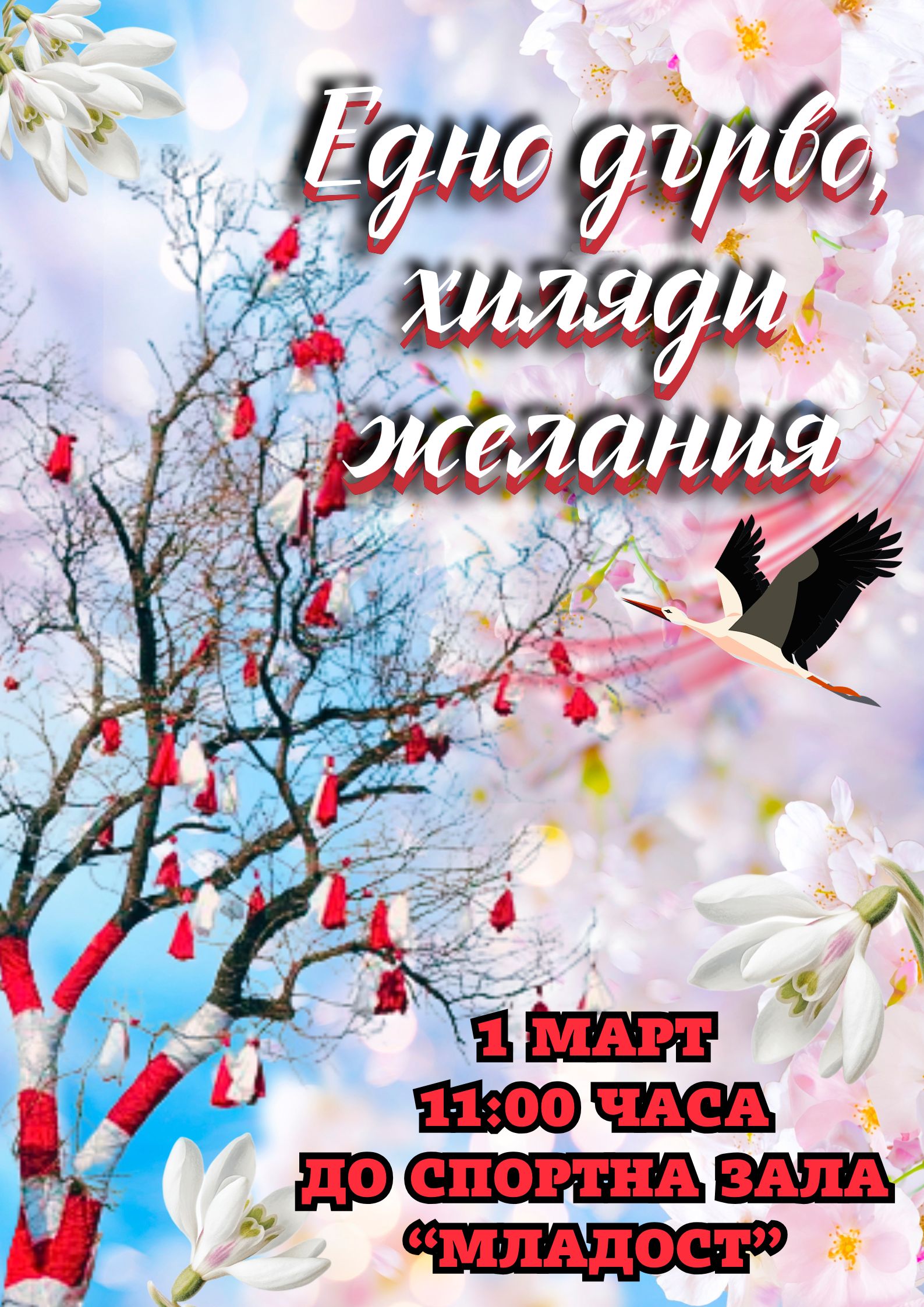 1 март.jpg