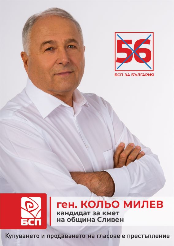 Кольо Милев кани Стефан Радев на дебат, иска отговор на 5 въпроса 