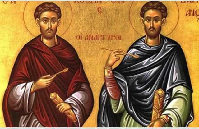 Днес почитаме светите безсребреници Козма и Дамян