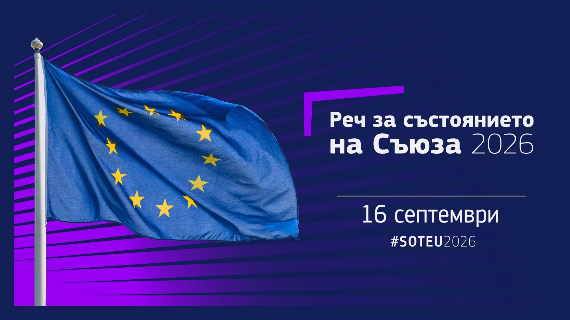 SOTEU Лого.jpg