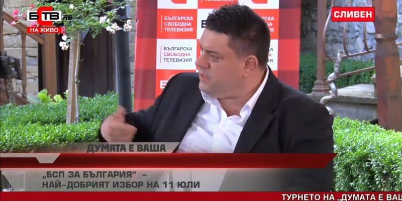 АТАНАС ЗАФИРОВ – ВОДАЧ НА ЛИСТАТА НА „БСП ЗА БЪЛГАРИЯ“ В 21-И МИР СЛИВЕН