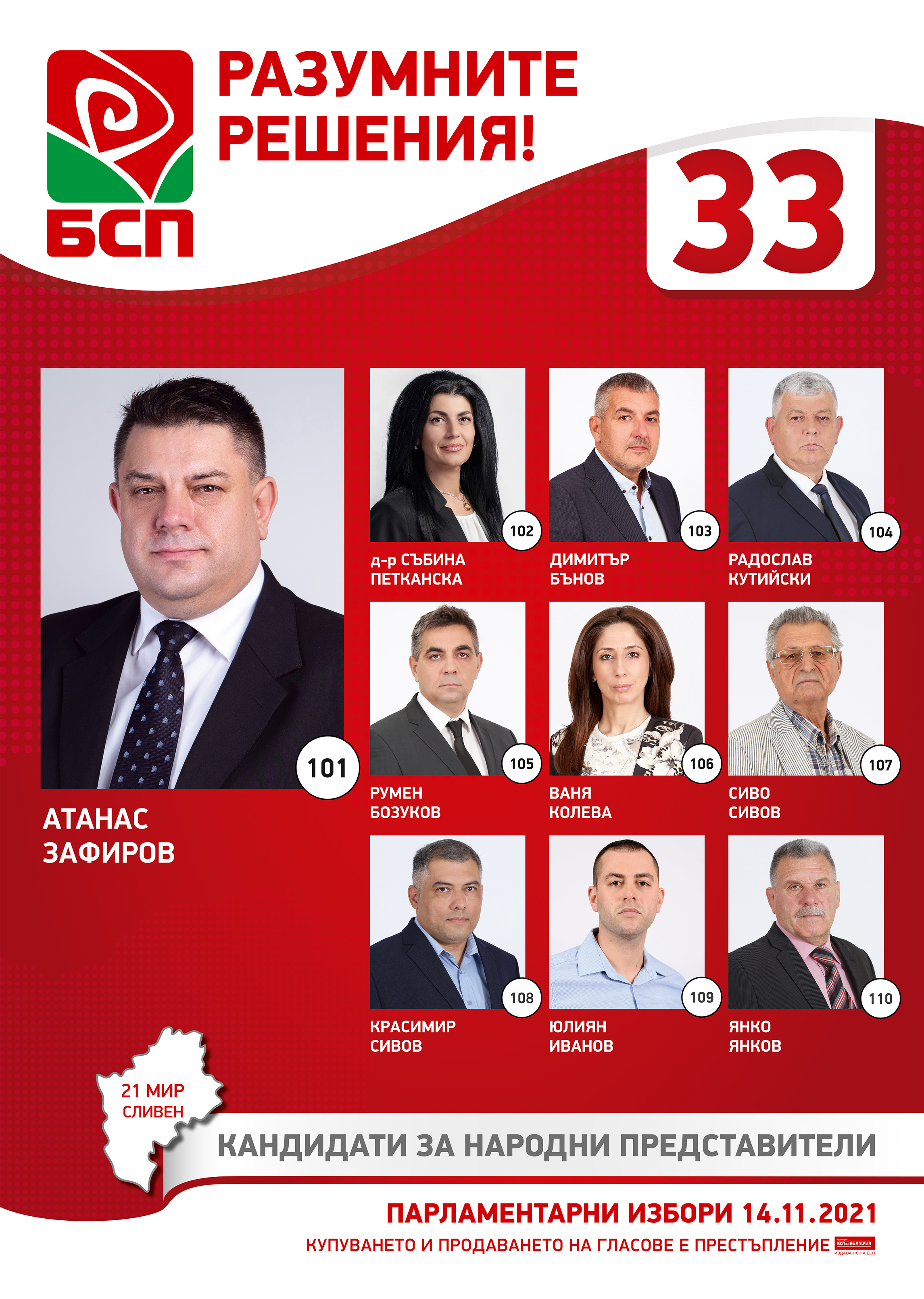 Sliven_lista_50x70_End(1) (1).jpg