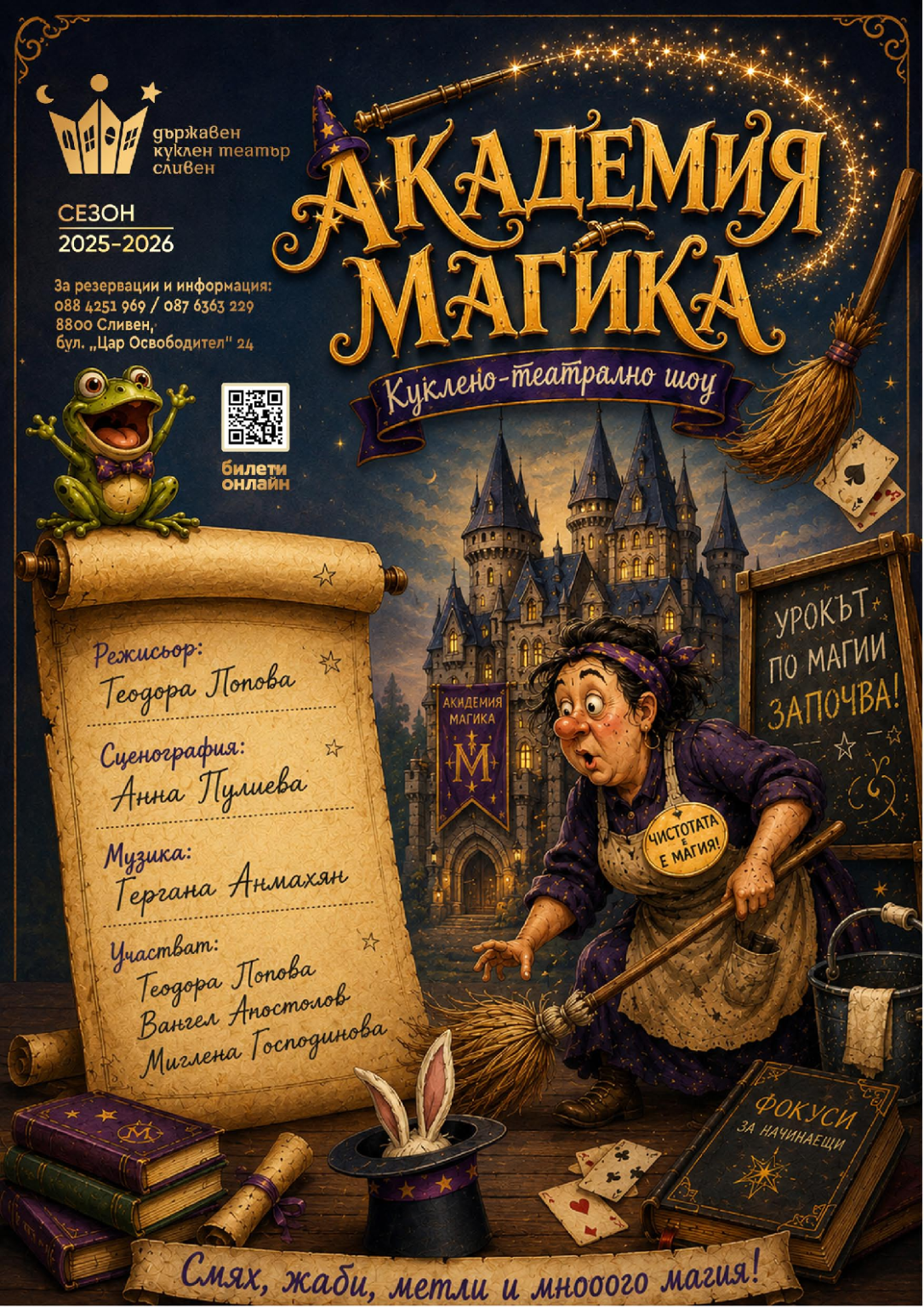 27_10_akademya_magika.png
