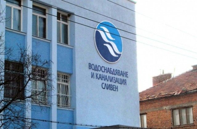 ВиК-Сливен