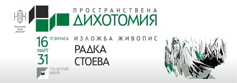 Плакат