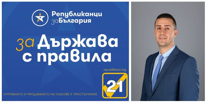 Недко Недев: Все същите познати лица или държава с правила? Изборът е наш!