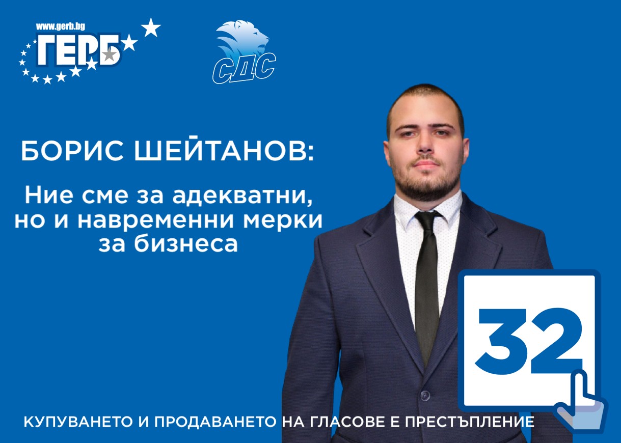 Борис Шейтанов.jpg